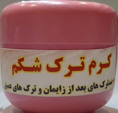 کرم گیاهی ترک های پوستی